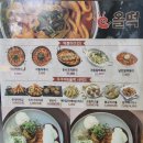 여수 웅천 맛집 / 우쿠야&amp;올떡 / 점심먹고 온 후기