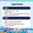 달성 파크 뮤직 콘서트 7월 23일 일요일 이미지