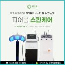 피어봄의원 네이버블로그