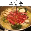 소담촌 부산수영점 이미지