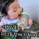 위드 윰 네이버블로그
