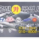 흥진공업사 이미지