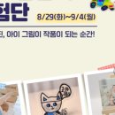 그린굿즈샵