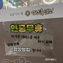 도마건강원 | [대전 흑염소 맛집] 약선 흑염소 대전도마점/ 대전 흑염소/ 대전 영양탕/ 대전 염소탕