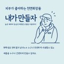 아로마화장품 이미지