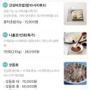 자연요리사횟집