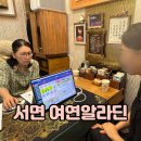 알라딘 - 평택시 평택3로 32 | 서면사주 타로 궁합 잘보는곳 여연알라딘 솔직후기
