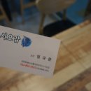 스시오감