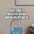 얼음물로 제습기와 냉풍기 역활(?) 이미지
