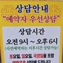 매일마트 | 유명작명소-"울산철학관" "울산사주" 방문후기