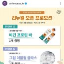 커피빈삼성전자강남사옥점