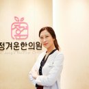 정겨운한의원 이미지