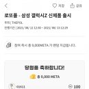 삼성로또 이미지