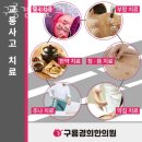 구룡경희한의원 이미지