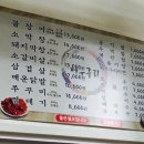 어쭈구리꼼장어