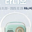 대학로R 이미지