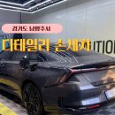 디테일리 이미지