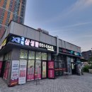 삼성탑공인중개사사무소 이미지