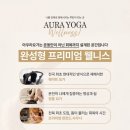 아우라요가 | [전주아우라요가] 전주에서 아는사람은 다 아는 곳🔥“웨이트요가”🔥