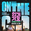 [모아] 인기가요 On The Go 1차 라인업 공개 투모로우바이 투게더 출연 이미지