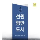 한국도시문제연구소