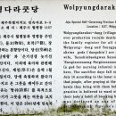 월평5호 이미지