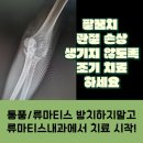 류마본내과의원 이미지