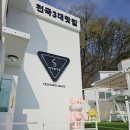 여기로가조창원귀산점 | 창원 귀산에 최고의 오션뷰를 자랑하는 ★여기로가조 창원귀산점★