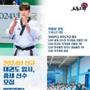 경희대 도복소리 태권도장 이미지