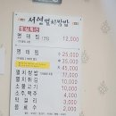서연멸치쌈밥