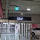 미2사단정문 화장실 | [내돈내산] 내 생일이다 1-1. 송도 쉐라톤그랜드 인천호텔 숙박후기 및 라운지 이용후기