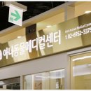 강남동물메디컬센터 이미지