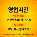 세종인쇄광고 | [청주 간판] 크레인 없이 고층 창문 광고 해결! 내부 부착형 옥외 시트지 시공후기