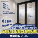 울산공업학원 울산대학병원 | 울산 스카시 / 울산 유리 시트지/ 울산대학교 첨단소재공학부 공간 브랜딩 시공 후기/ 시트지·스카시...