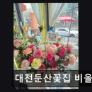지하철역사 (정부청사역) | [대전 꽃집] 대전둔산꽃집 비올레뜨 10년 경력 플로리스트의 신선함