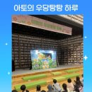 하루아토