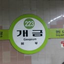 개금골목시장 이미지