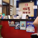 미드림피부과의원 이미지