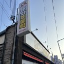 군산로스 | 내돈내산 군산주물럭 오리주물럭, 생오리로스, 셀프 볶음밥 솔직후기