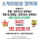 하늘방방