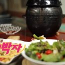 쌈채마을