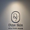 직장인 도예 | 연산동피부관리 부산메디컬기기피부샵 추천 도예스킨앤왁싱 솔직후기