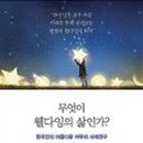 웰다잉 교육전문지도자 이미지