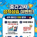 이지국어수학학원