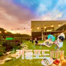 팔공로 | 팔공산 계곡카페 물놀이 4살아이가 2시간 넘게 안나오려던 대구 계곡 카페