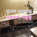 한국가구부산주