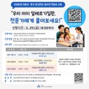 4828 | [공지] 2026년 대전광역시 아토피·천식 안심학교 학부모 교육