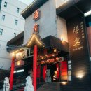 시옌(禧宴) 이미지