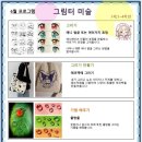 그림터미술교습소 - 고양시 덕양구 행신로 155-12 | 그림터미술교습소
