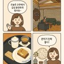 코유(coyu) | 감성 넘치는 이천 카페! 카페 코유 방문 후기!